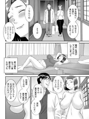 メンズゴールド 2024年05月号 [DL版]_074