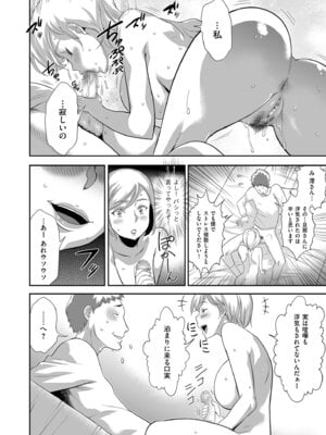 メンズゴールド 2024年05月号 [DL版]_126