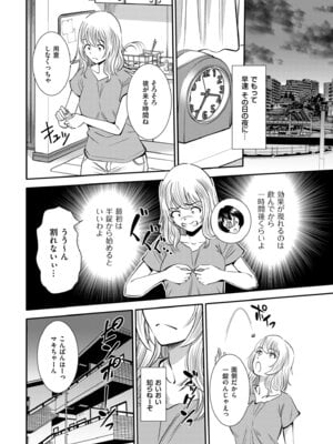 メンズゴールド 2024年05月号 [DL版]_136