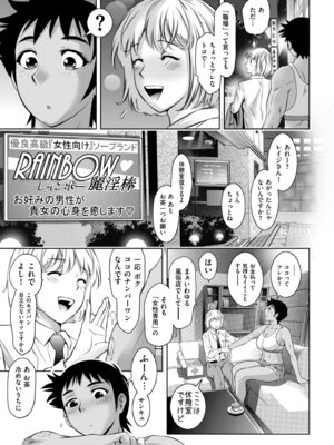メンズゴールド 2024年05月号 [DL版]_177