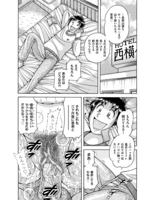 メンズゴールド 2024年05月号 [DL版]_210