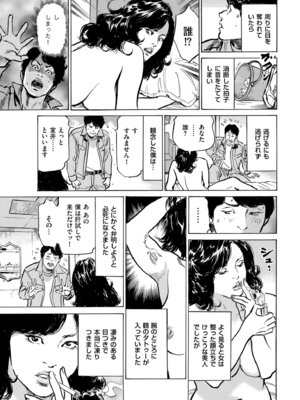 メンズゴールド 2024年05月号 [DL版]_219