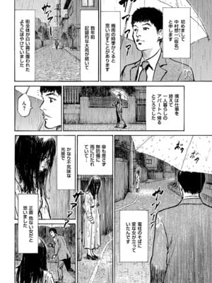 メンズゴールド 2024年07月号 [DL版]_028