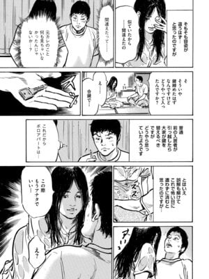 メンズゴールド 2024年07月号 [DL版]_035