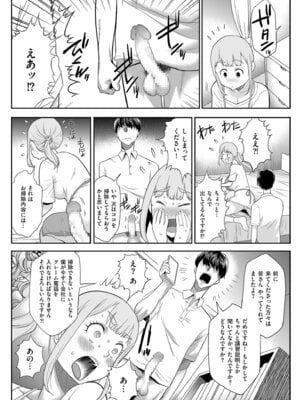 メンズゴールド 2024年07月号 [DL版]_106
