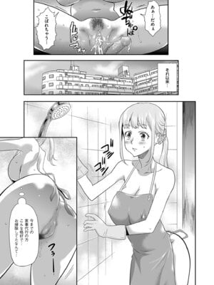 メンズゴールド 2024年07月号 [DL版]_117
