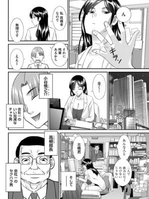メンズゴールド 2024年07月号 [DL版]_140