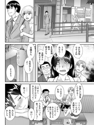 メンズゴールド 2024年07月号 [DL版]_144