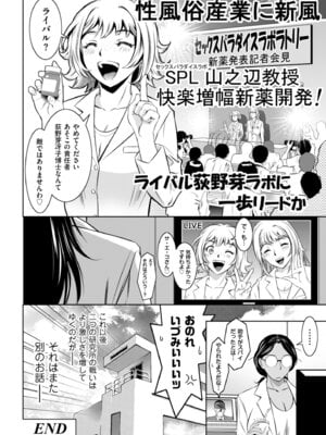 メンズゴールド 2024年07月号 [DL版]_180