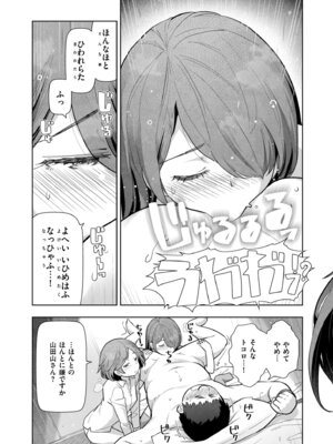 メンズゴールド 2024年07月号 [DL版]_231