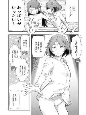 メンズゴールド 2024年07月号 [DL版]_236