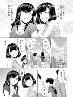 メンズゴールド 2024年09月号 [DL版]_039