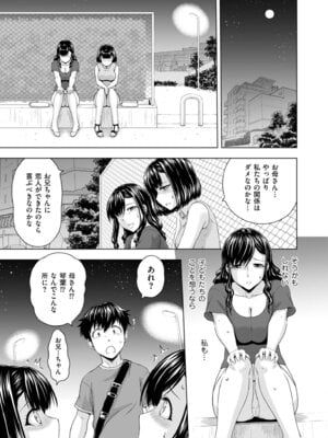 メンズゴールド 2024年09月号 [DL版]_043
