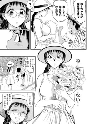 メンズゴールド 2024年09月号 [DL版]_059