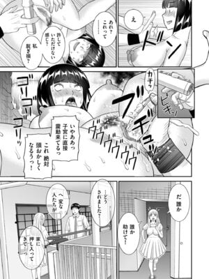 メンズゴールド 2024年09月号 [DL版]_091