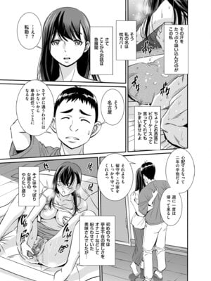 メンズゴールド 2024年09月号 [DL版]_159