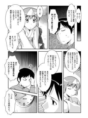 メンズゴールド 2024年09月号 [DL版]_181