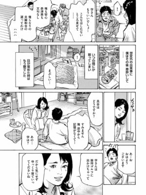 メンズゴールド 2024年11月号 [DL版]_015