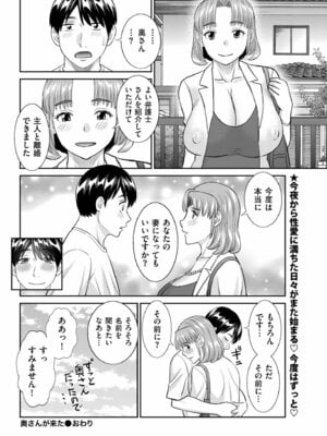 メンズゴールド 2024年11月号 [DL版]_082