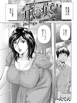 メンズゴールド 2024年11月号 [DL版]_103
