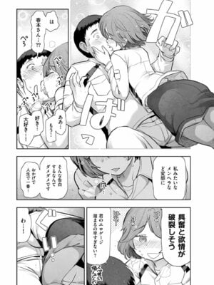 メンズゴールド 2024年11月号 [DL版]_226