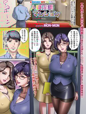 メンズゴールド 2025年01月号 [DL版]_003