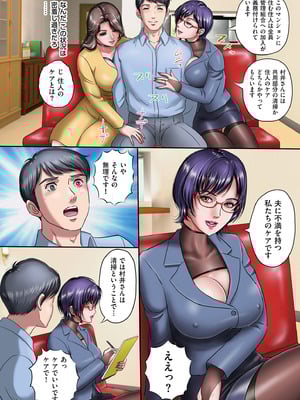 メンズゴールド 2025年01月号 [DL版]_004