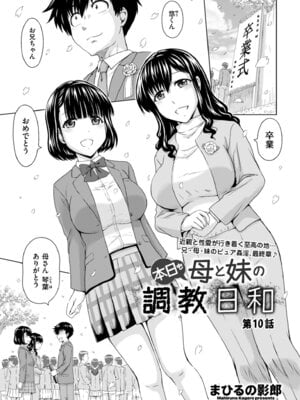 メンズゴールド 2025年01月号 [DL版]_049