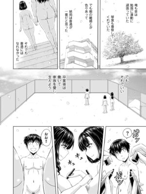 メンズゴールド 2025年01月号 [DL版]_068