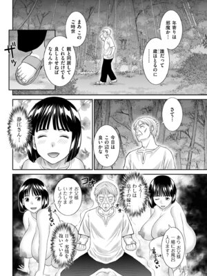 メンズゴールド 2025年01月号 [DL版]_074