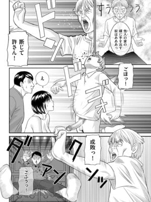 メンズゴールド 2025年01月号 [DL版]_080