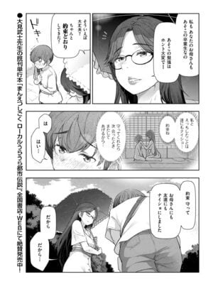 メンズゴールド 2025年01月号 [DL版]_095