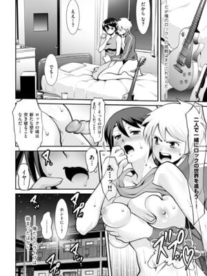 メンズゴールド 2025年01月号 [DL版]_154
