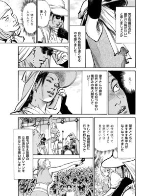 メンズゴールド 2025年01月号 [DL版]_201