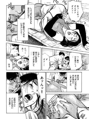 メンズゴールド 2025年01月号 [DL版]_204