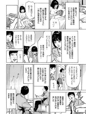 メンズゴールド 2025年01月号 [DL版]_220