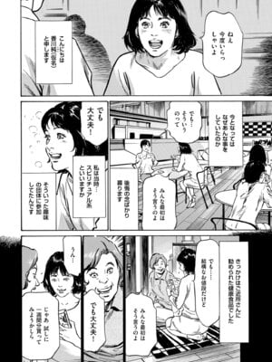 メンズゴールド 2025年01月号 [DL版]_230
