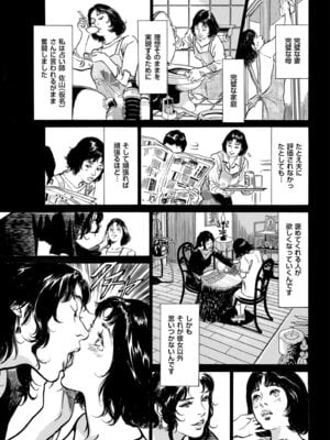 メンズゴールド 2025年01月号 [DL版]_233