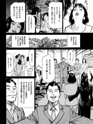メンズゴールド 2025年01月号 [DL版]_234
