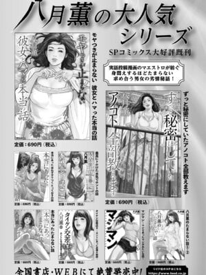 メンズゴールド 2025年01月号 [DL版]_245