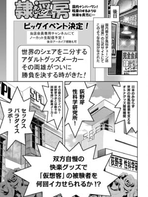 メンズゴールド 2025年03月号 [DL版]_089