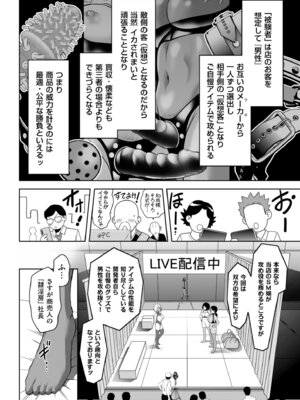 メンズゴールド 2025年03月号 [DL版]_090