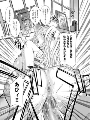 メンズゴールド 2025年03月号 [DL版]_189