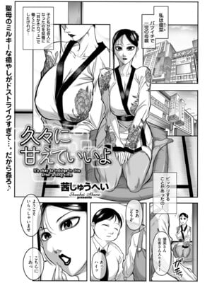 メンズゴールド 2025年03月号 [DL版]_193
