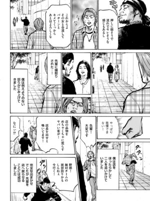メンズゴールド 2025年03月号 [DL版]_218