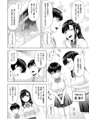 メンズゴールド 2025年05月号 [DL版]_030