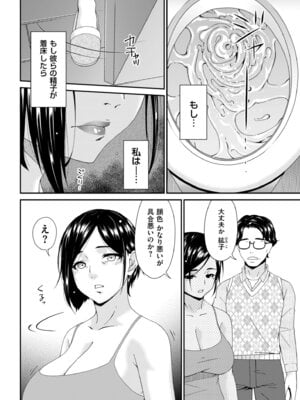 メンズゴールド 2025年05月号 [DL版]_052