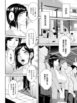 メンズゴールド 2025年05月号 [DL版]_054