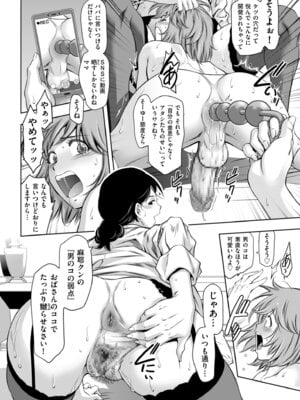 メンズゴールド 2025年05月号 [DL版]_074