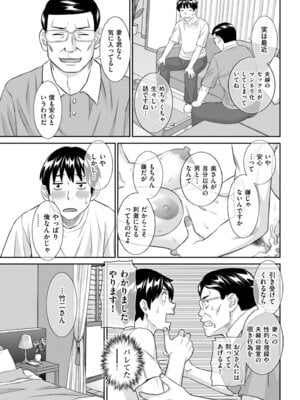 メンズゴールド 2025年05月号 [DL版]_099